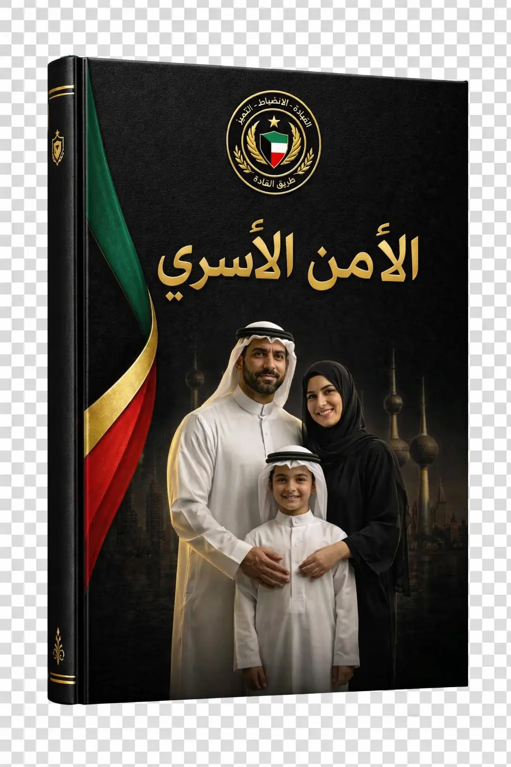 مادة الأمن الأسري